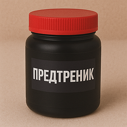 Жаттығу алды