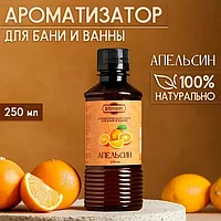 Ароматизатор для бани и ванны «Апельсин», натуральная, 250 мл