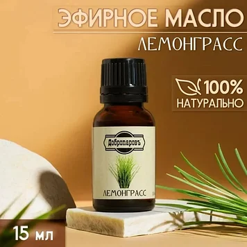 Добропаровъ - Эфирное масло «Лемонграсс» 15 мл