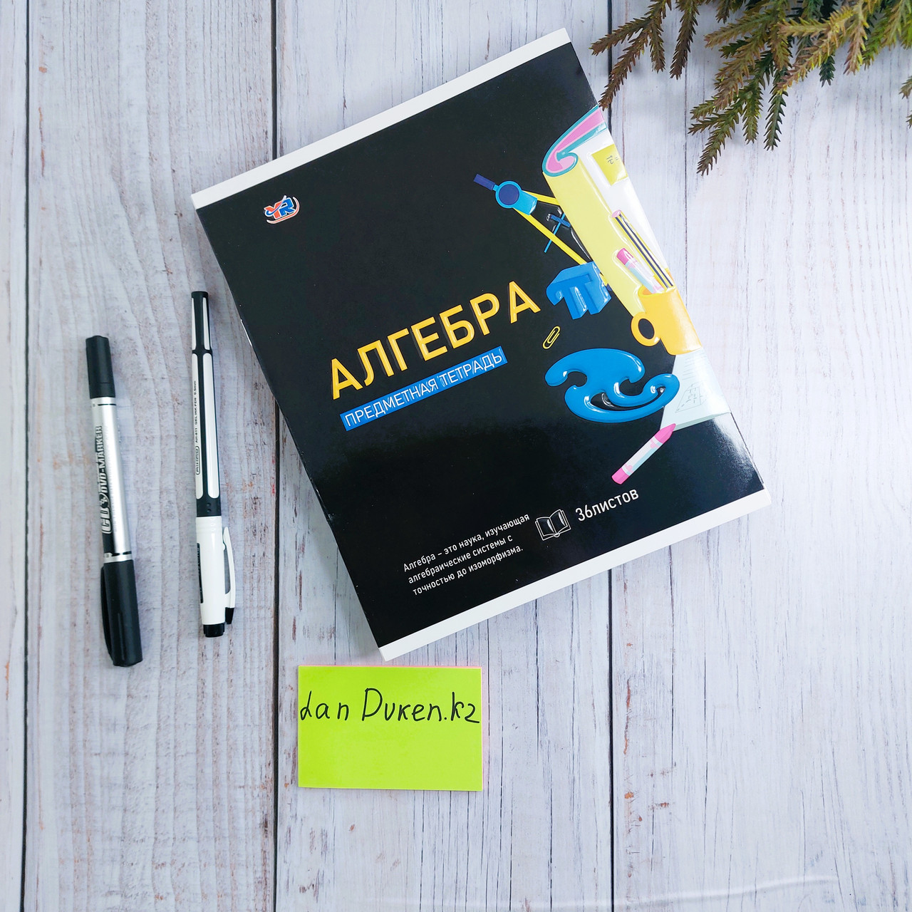 Предметная тетрадь "Алгебра" черный вид в клетку 36 листов
