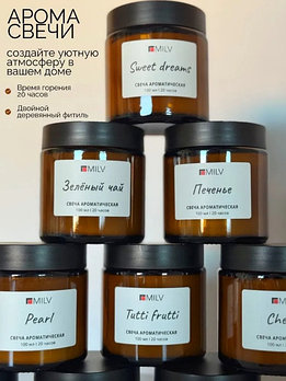 Свечи ароматические