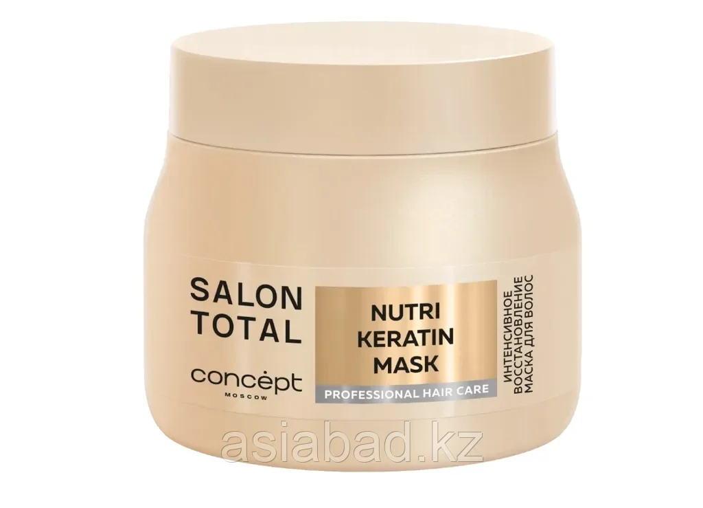 CONCEPT Salon Total Repair Nutri Keratin Mask Маска Интенсивное восстановление, 500 мл, фото 1