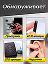 Детектор скрытых камер и жучков профессиональный Revizorro DS-ANT, фото 5