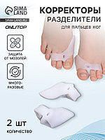 Корректоры - разделители для пальцев ног, с накладкой на косточку, силиконовые, 7.5×6 см, пара, белые