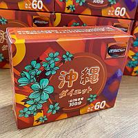 Okinawa Diet (Окинава Диет) Японские капсулы для похудения