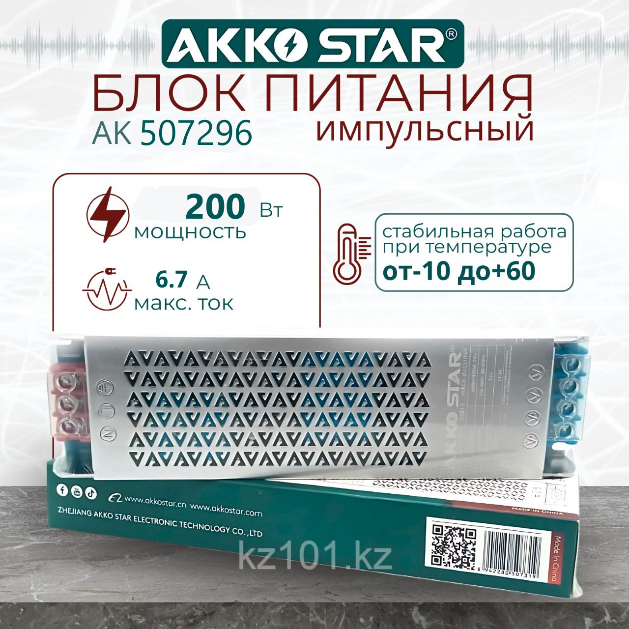 Блок питания AKKO STAR AK507296 200W/160W 24V, 6.7A, IP20, 176–264V AC