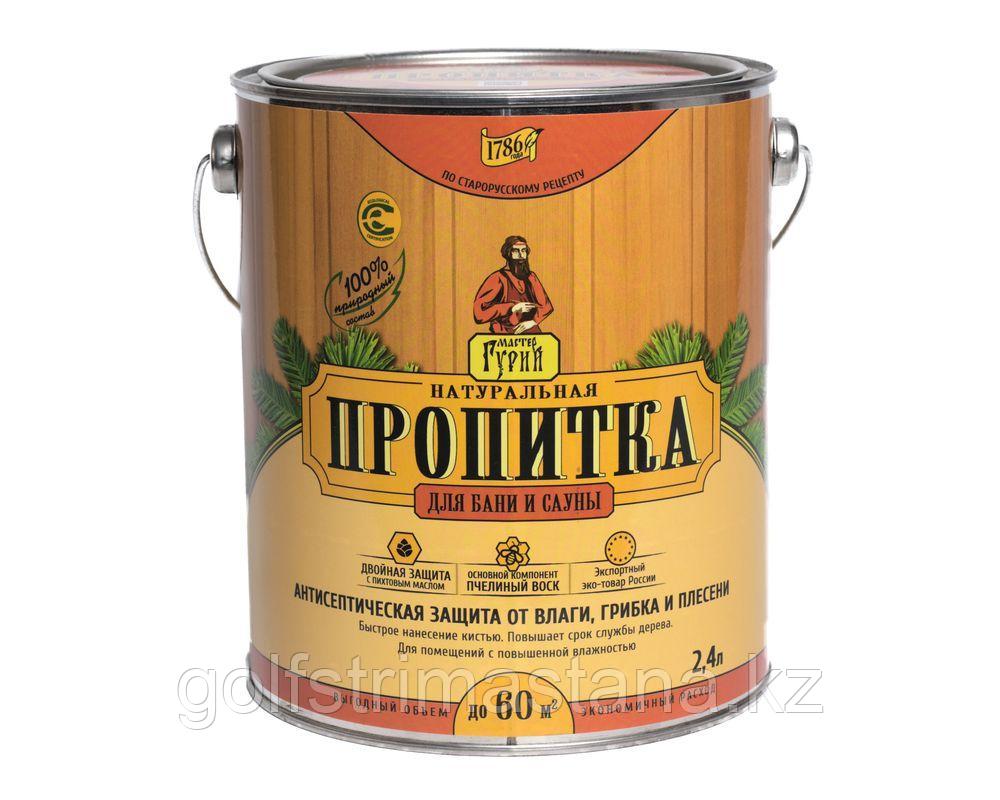 Антисептическая пропитка для бани и сауны Мастер Гурий 2,4 л