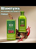 Шампунь для роста волос с экстрактом перца чили XI FEI SHI 101