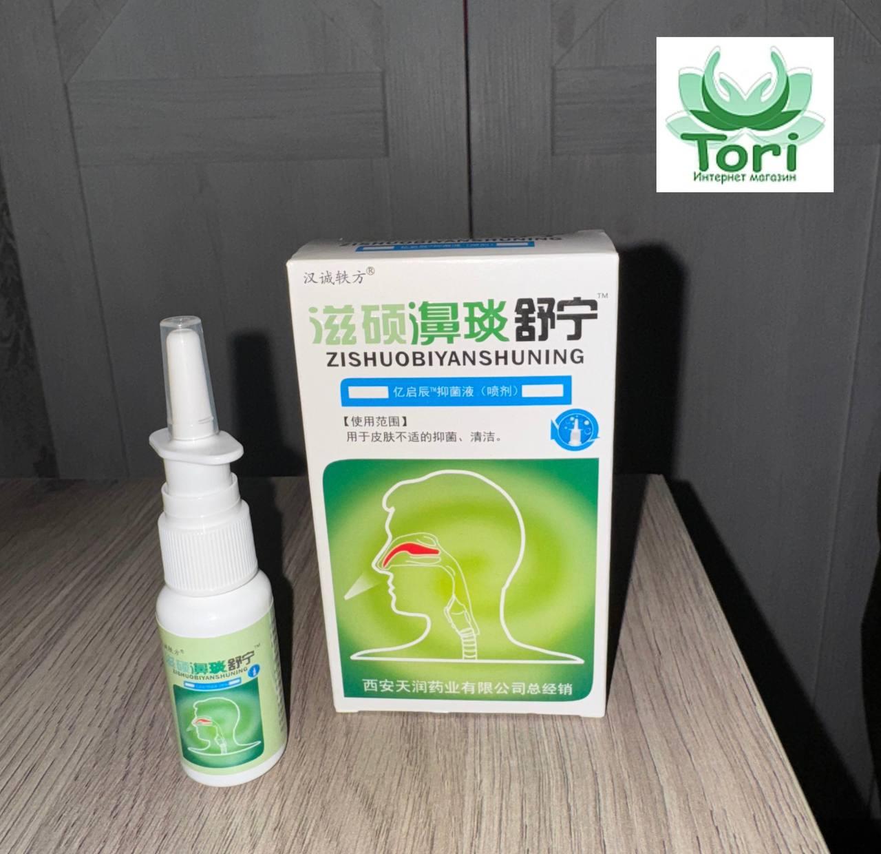 Спрей антибактериальный от насморка Цзышо Биянь Шунин 20мл