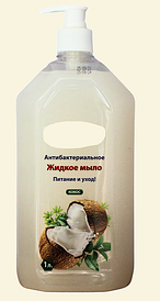 Сұйық сабын Fay кокос 1л