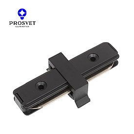 Соединитель прямой черный для шинопровода PROSVET