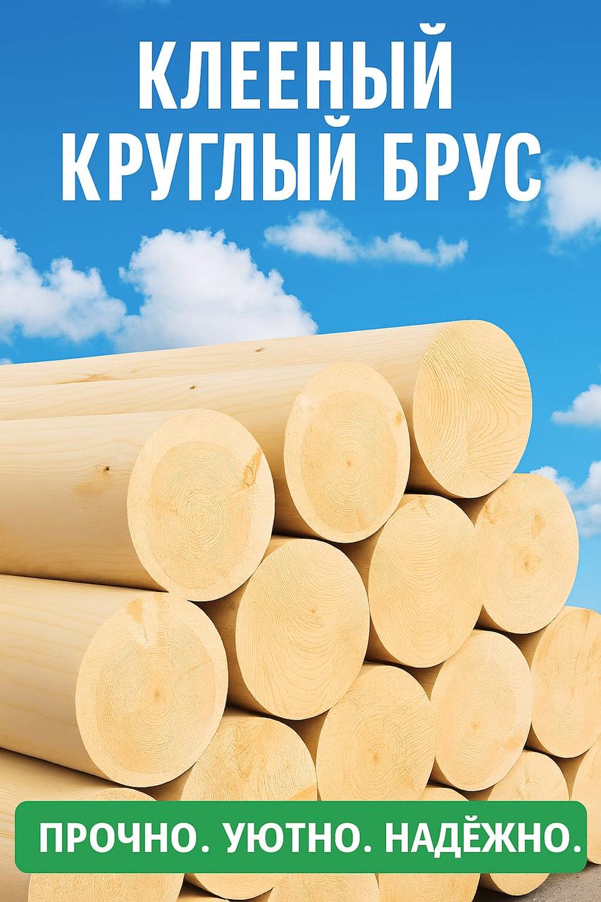 Кленный брус, фото 1