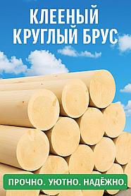 Кленный брус