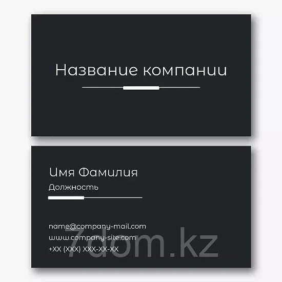 Печать визиток в Алматы с доставкой по РК, фото 1