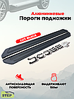 Пороги алюминиевые "Luxe Black" 1800 мм для Chery TIGGO 8 I Pro 2020-2024