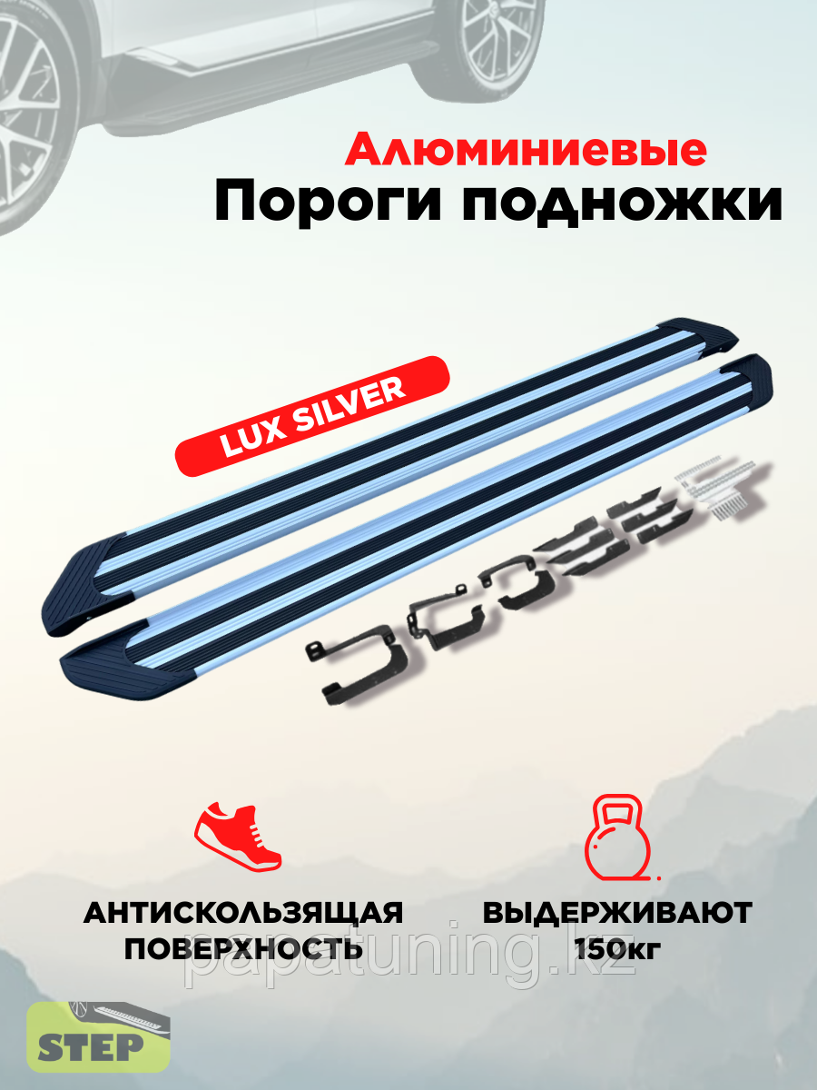 Пороги алюминиевые "Luxe Silver" 1700 мм для Geely Atlas I Pro 2016-2022, фото 1