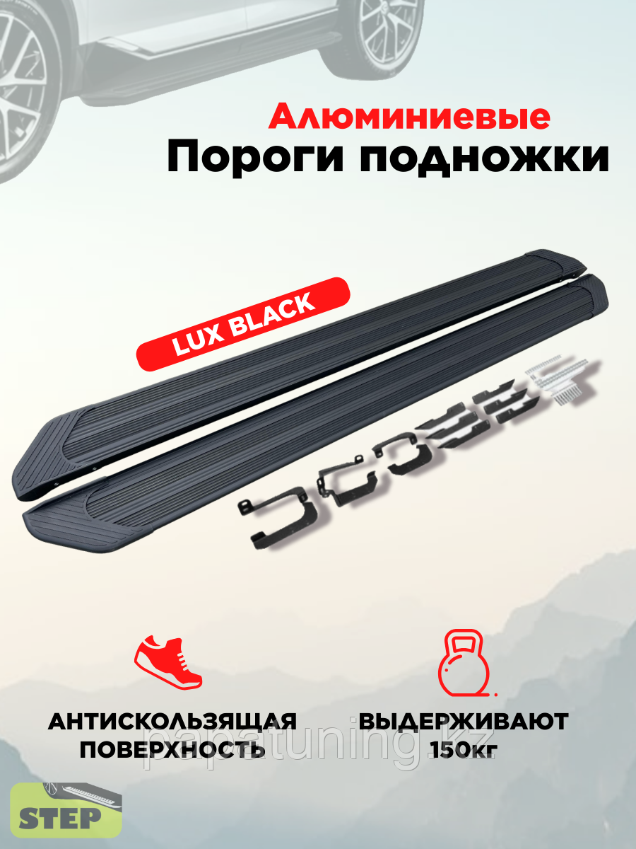 Пороги алюминиевые "Luxe Black" 1700 мм для Changan Uni-S 2019-, фото 1