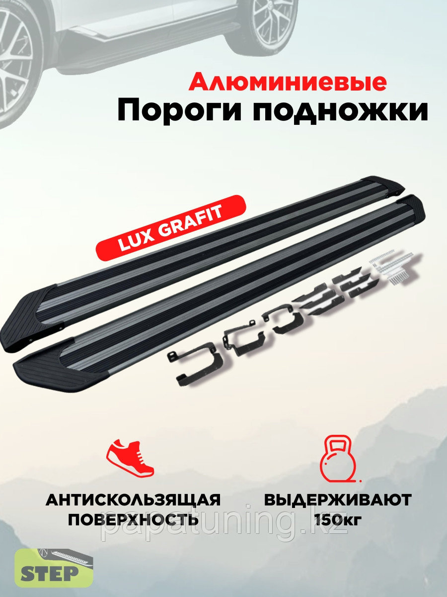 Пороги алюминиевые "Luxe Grafit" 1800 мм для Chery TIGGO 7 I Pro 2020-2024, фото 1