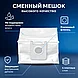 Мешки для ROIDMI EVE Plus, Roidmi EVE Max, Roidmi EVA / Xclea H30 Plus — пылесборник, 5 шт, фото 2