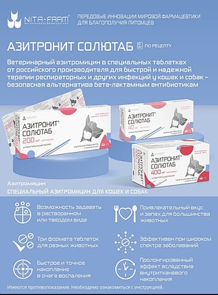 Азитронит Солютаб 40мг ,5таб, фото 1