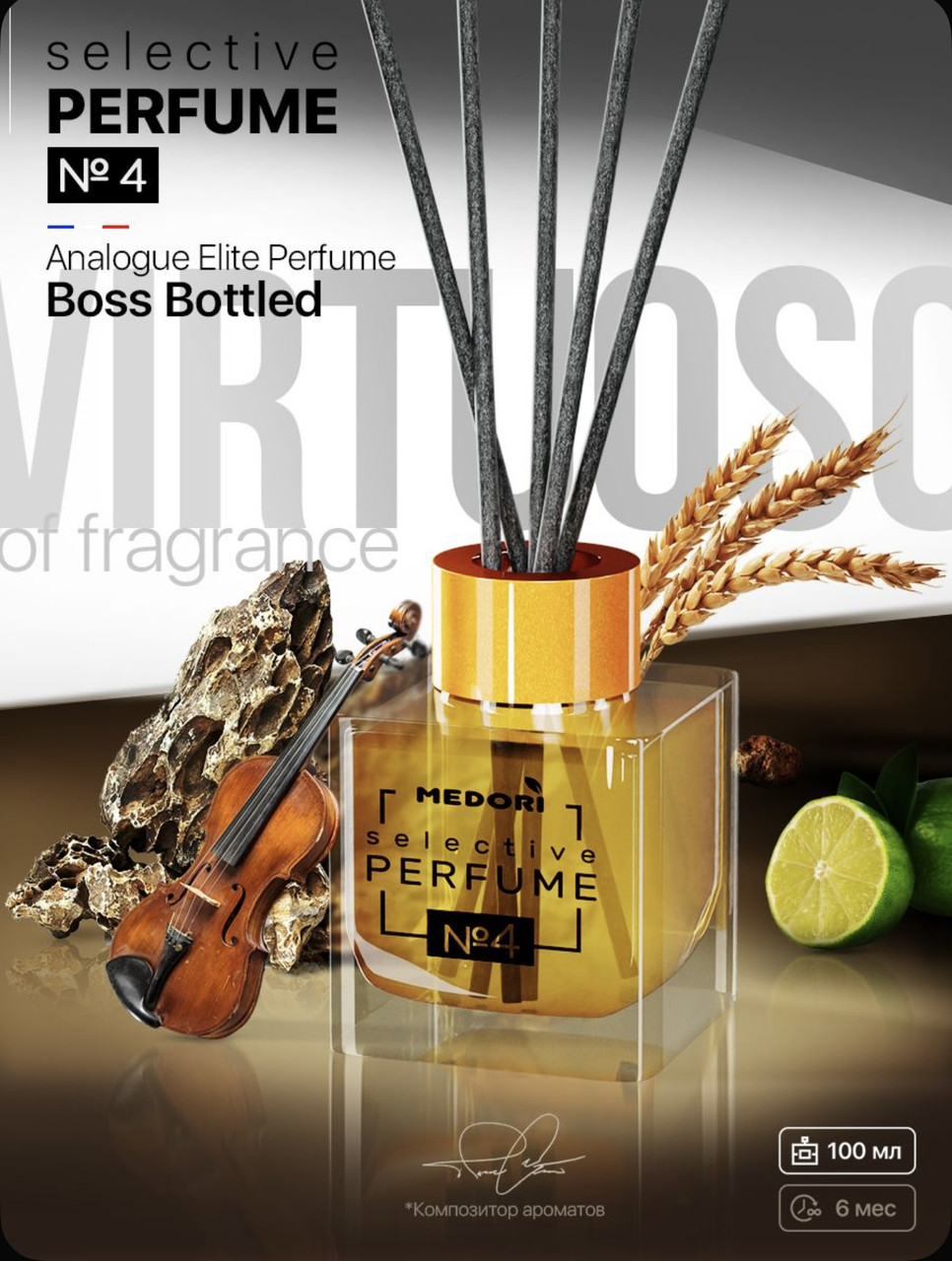 TH-5004 "Medori" Диффузор парфюм № 4 "BOSS №6" 100 мл, фото 1