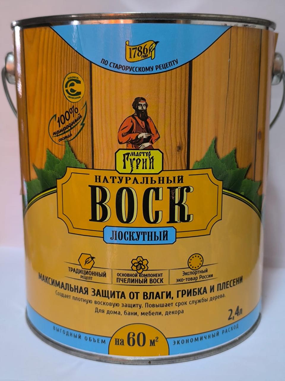 Лоскутный Воск (2,4 литра), фото 1