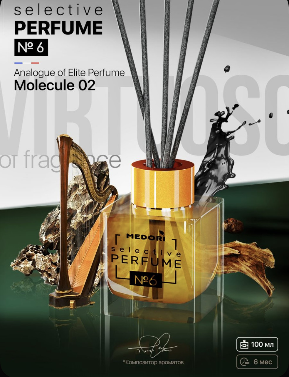 "Medori" Диффузор парфюм № 6 "MOLECULE 2" 100 мл, фото 1