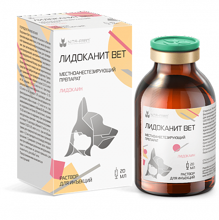 Лидокаин Вет 20мл Pet