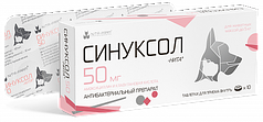 Синуксол 50, 10таб