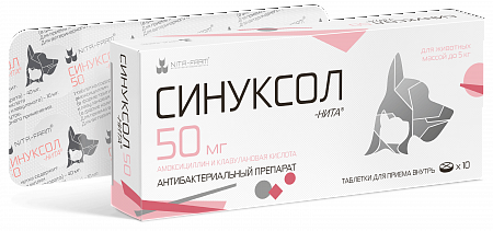 Синуксол 500, 10таб, фото 1