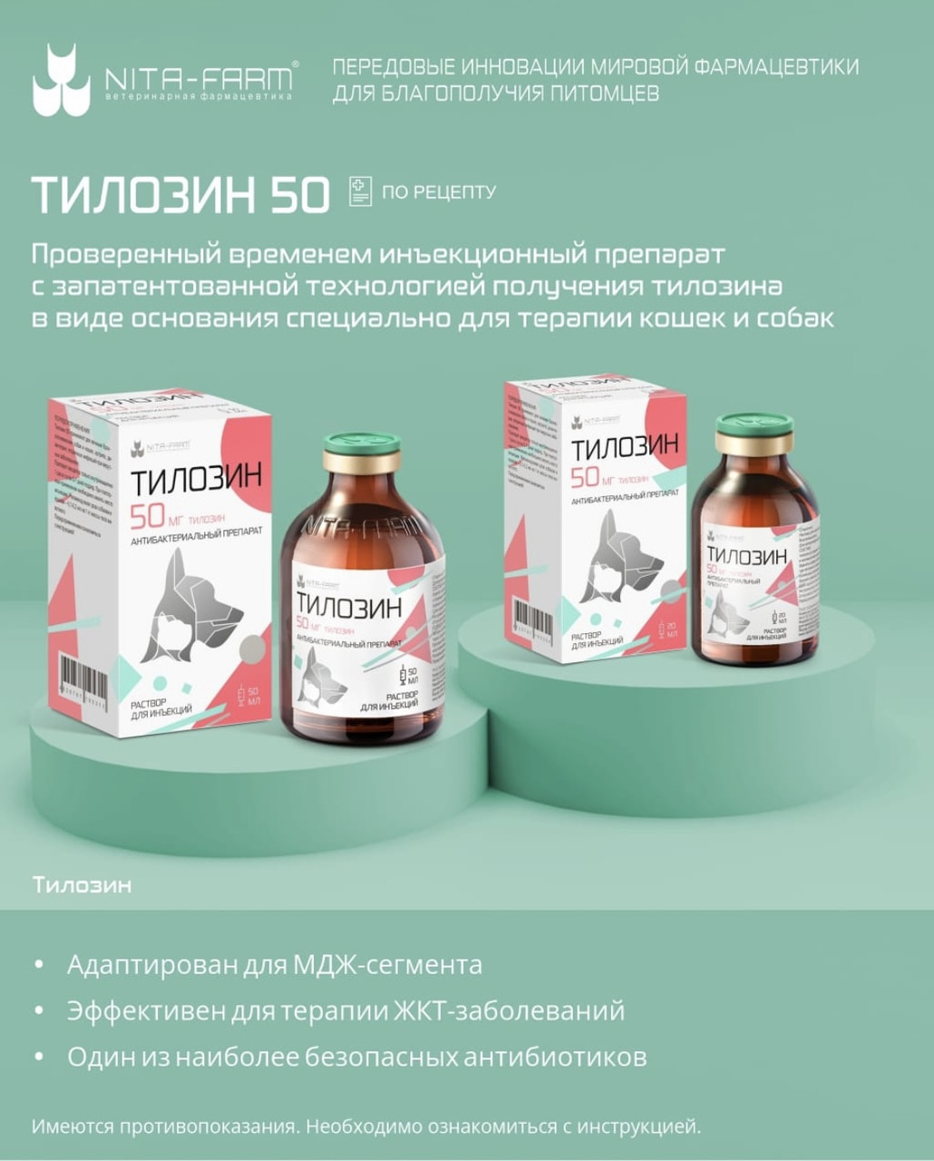 Тилозин 50 50 мл pet