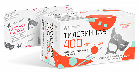 Тилозин ТАБ 200мг,10таб. pet