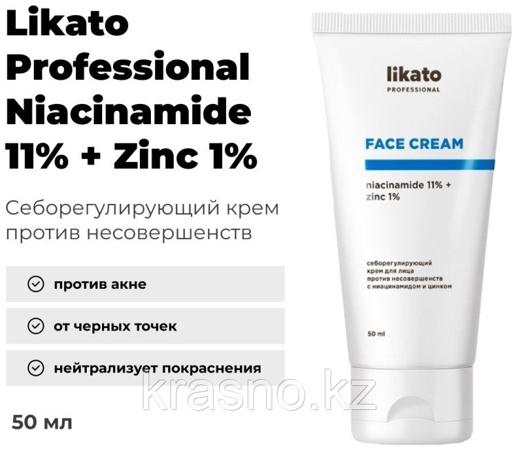 Крем для лица Niacinamide 11% Zinc 1% LIKATO 50мл