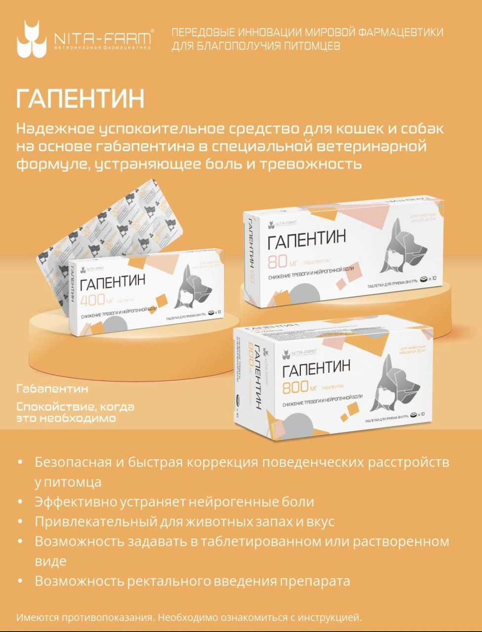 Гапентин 400мг, 10таб. успокоительное средство (д.в. габапентин)