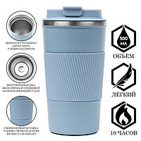 Термокружка, 500 мл, Original, сохраняет тепло 10 ч, голубая