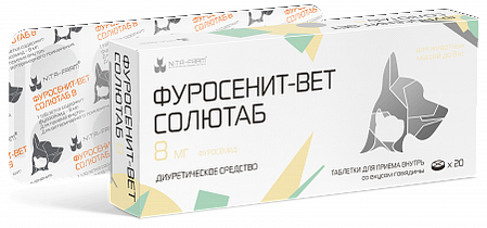 Фуросенит-вет 20 мл. Pet, фото 2