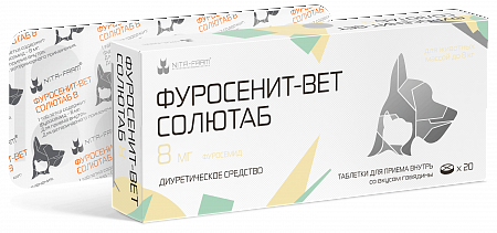Фуросенит-вет Солютаб 8мг, 20 таб. Pet, фото 1