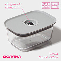Контейнер для еды с вакуумным клапаном Доляна, пластик, 360 мл, 13.8×10×6.2 см, прозрачный