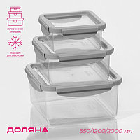 Контейнеры для еды Доляна, пластик, набор 3 шт., 550 мл, 1.2 л, 2 л, прозрачные