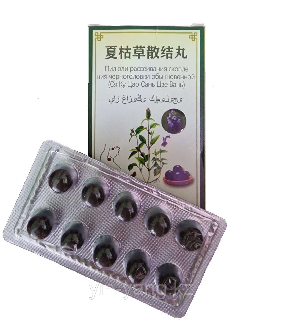 Пилюли из черноголовки «XIAKUCAO GAO» для щитовидной железы, 20 шт, фото 1