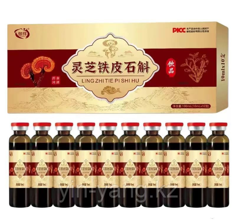 Эликсир Гриба Линчжи (LING ZHI TIE PI SHI HU), 10 флаконов, фото 1