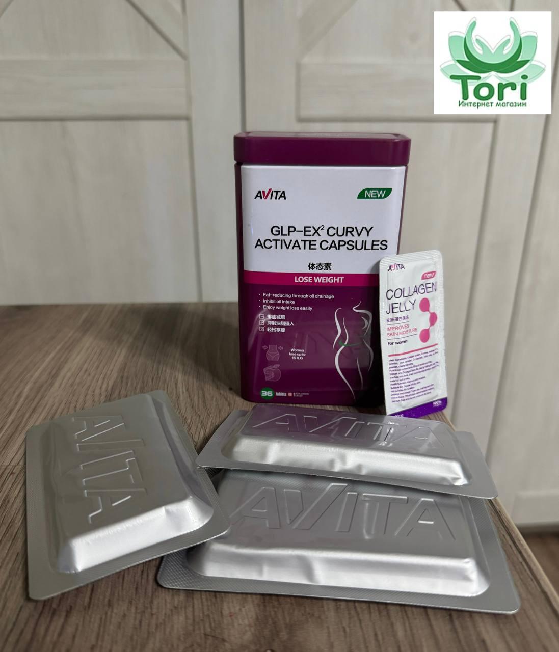 Avita , GLP-EX CURVY ACTIVATE CAPSULES , 36 кап - 1 Collagen Jelly
