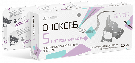Оноксеб 5 мг 10 табл. (противовоспалительный, болеутоляющее, жаропонижающее) pet