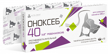 Оноксеб 40 мг 10 табл. (противовоспалительный, болеутоляющее, жаропонижающее) pet