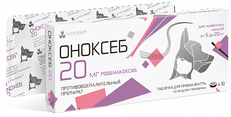 Оноксеб 20 мг 10 табл. (противовоспалительный, болеутоляющее, жаропонижающее) pet