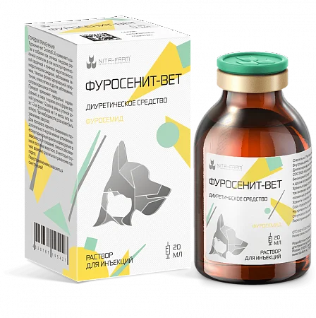 Фуросенит-вет 20 мл. Pet