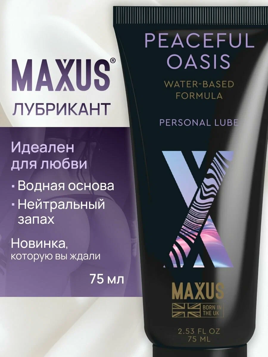 MAXUS Интимный гель «ЖИВОПИСНЫЙ ОАЗИС (PEACEFUL OASIS)», на водной основе, 75мл