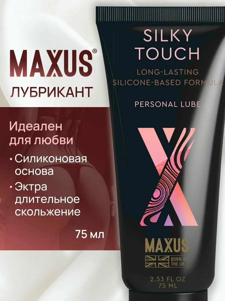 MAXUS Интимный гель «ШЕЛКОВОЕ ПРИКОСНОВЕНИЕ (SILKY TOUCH)», на силиконовой основе, 75мл