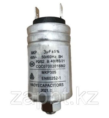 Конденсатор для посудомоечной машины 3 мкф (3UF) 450V алюминиевый, фото 1