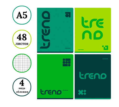Тетрадь общая BG "Monocolor. Green trend", А5, 48 листов в клетку, на скрепке